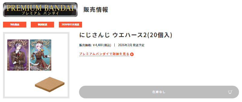 「にじさんじ ウエハース2」のカードデザインが初公開
_001