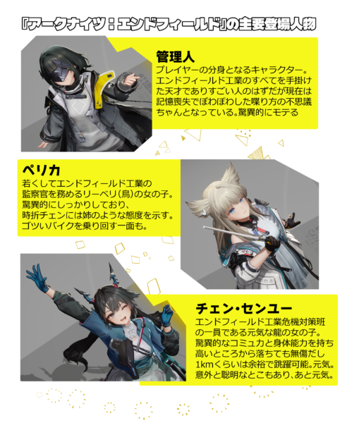 『アークナイツ:エンドフィールド』初心者・未プレイの方が複雑に思いそうな戦闘/工業ゲー部分、