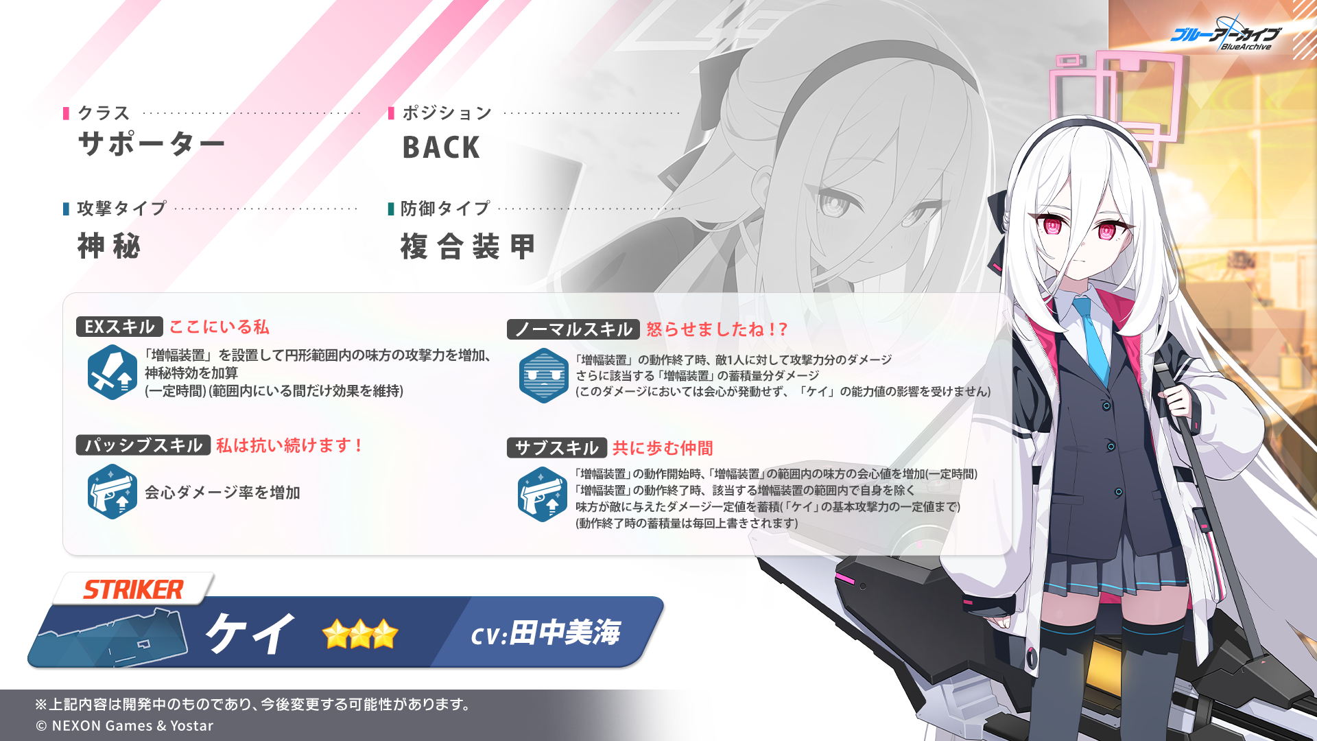 『ブルーアーカイブ』5周年で臨戦リオ、臨戦ヒマリ、臨戦トキ、臨戦アリス、ケイが実装！ キヴォトス、熱狂へ_019