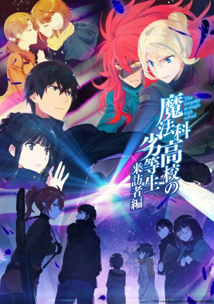 TVアニメ『魔法科高校の劣等生』シリーズの再放送決定！_004
