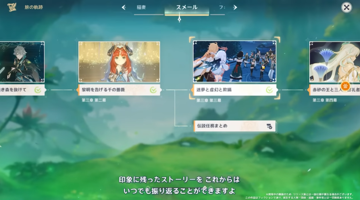 『原神』Ver.6.2「Luna4」レビュー・感想・評価：コロンビーナの “閉ざされた瞳” がついに開く──_005