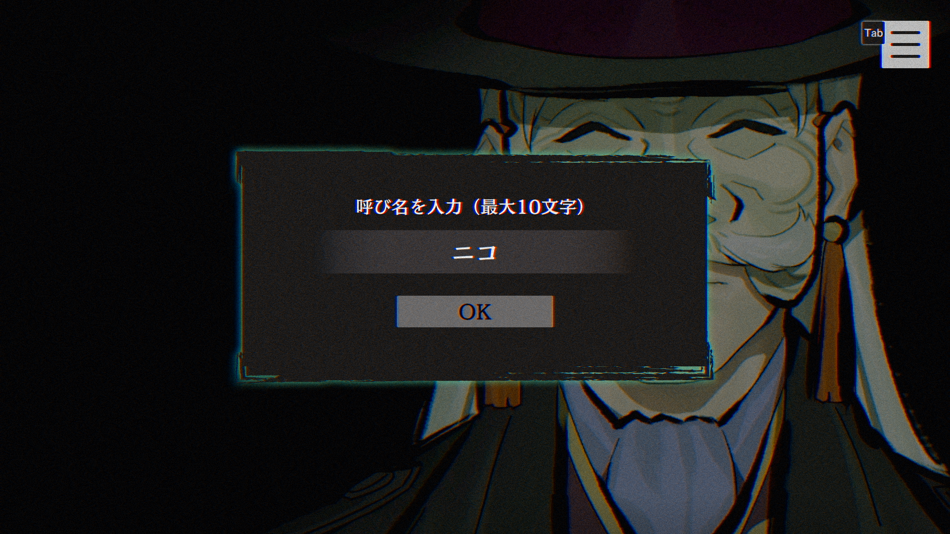 『パラノマサイト』が過去最安の「500円以下」 です。記事を読まずに買ってください。これは約束された勝利です。傑作ホラーADV_002