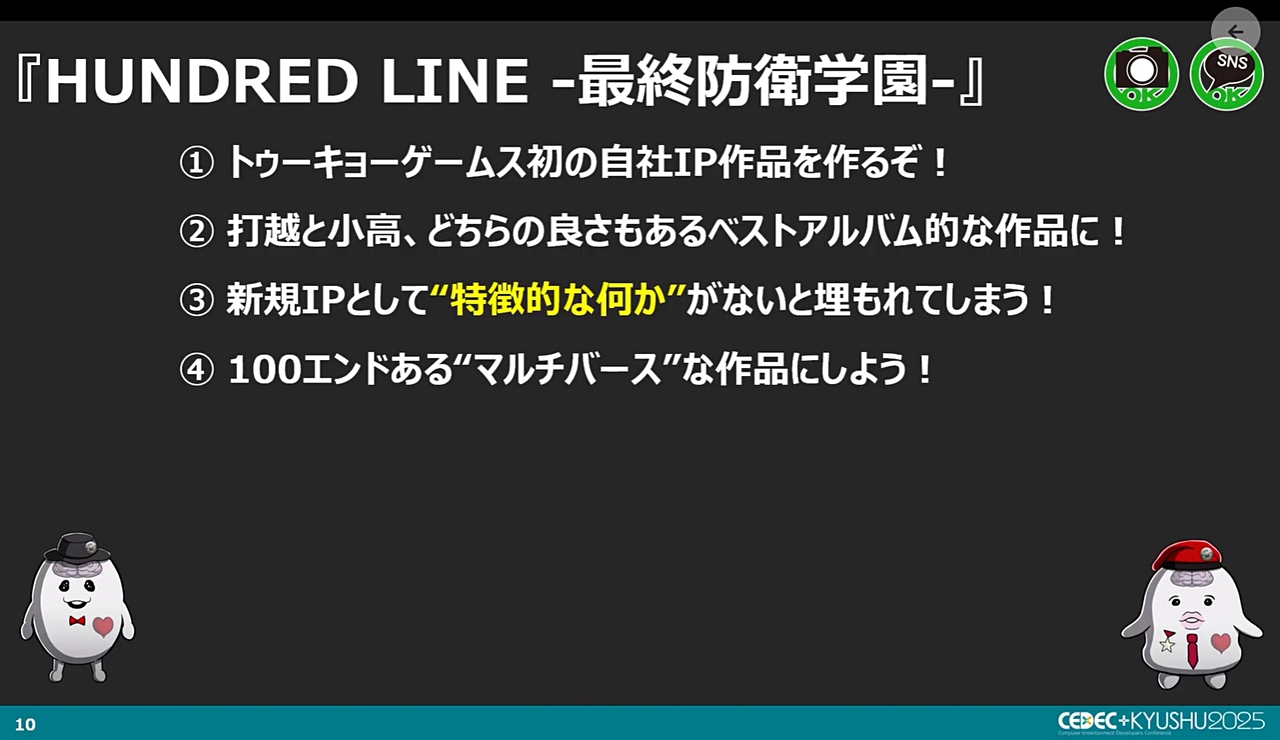 『ダンガンロンパ』小高氏CEDEC+KYUSHU講演レポート：オリジナルコンテンツに対する執念と熱意_015