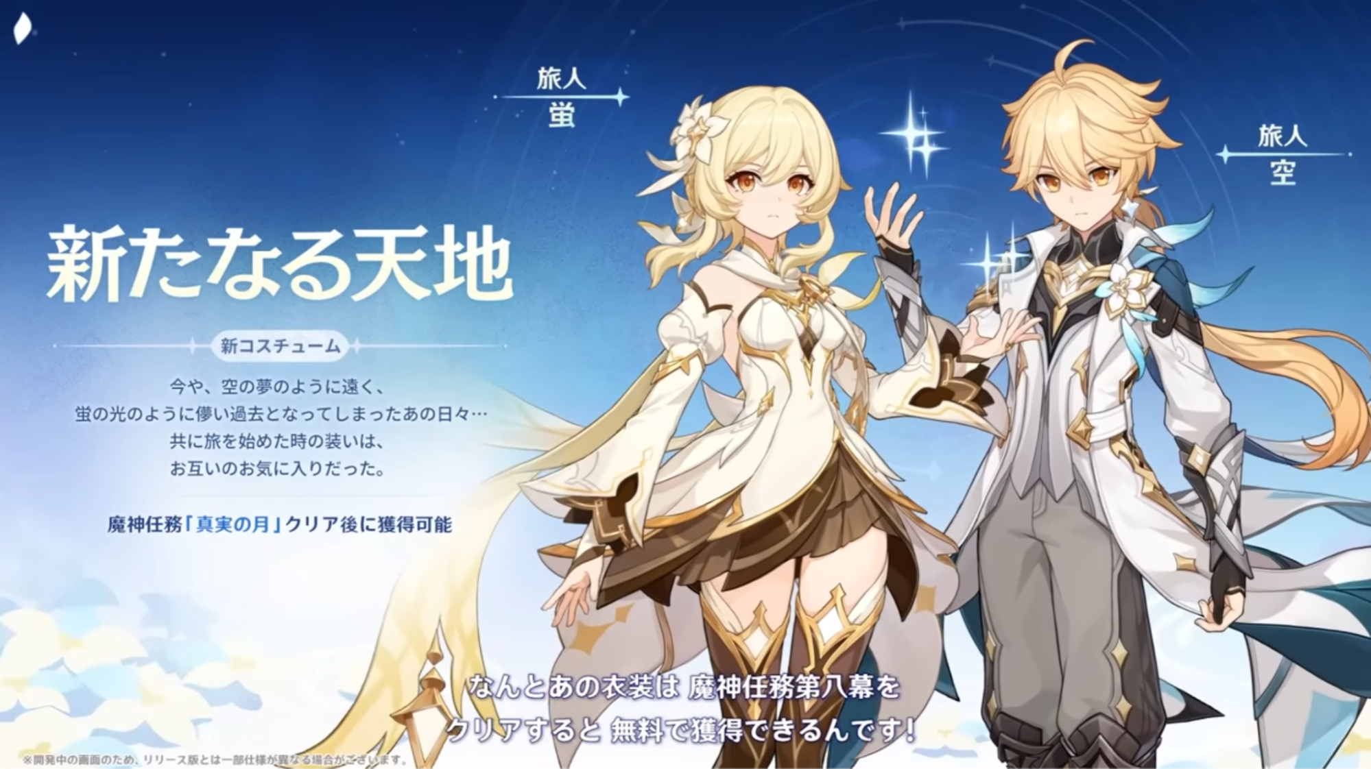 『原神』Ver.6.2「Luna4」レビュー・感想・評価：コロンビーナの “閉ざされた瞳” がついに開く──_004