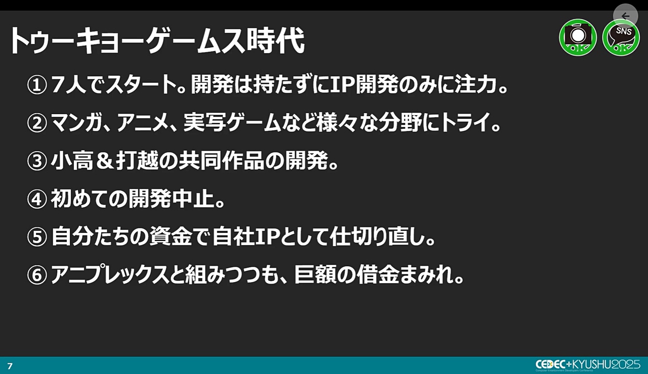 『ダンガンロンパ』小高氏CEDEC+KYUSHU講演レポート：オリジナルコンテンツに対する執念と熱意_012