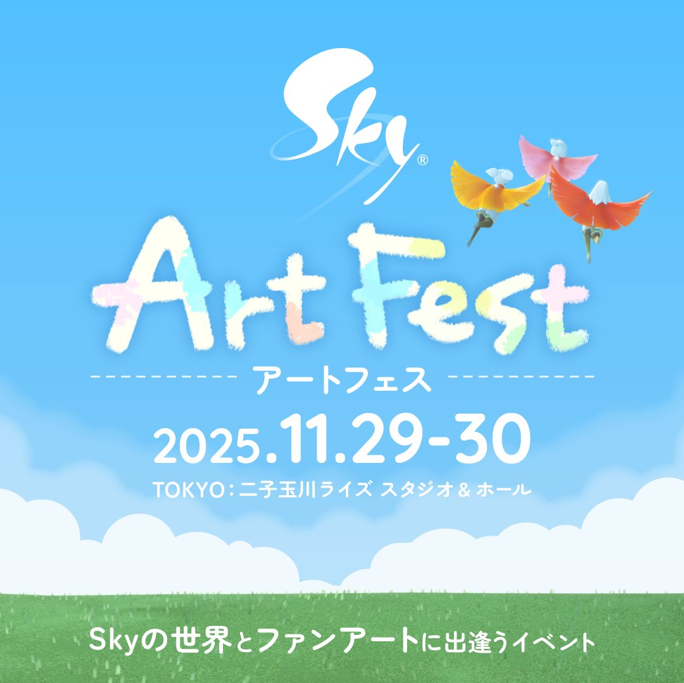 『Sky 星を紡ぐ子どもたち』公式がファンの“二次創作活動を支援するイベント”に行ったら、ファンも公式も熱量が凄すぎた_001