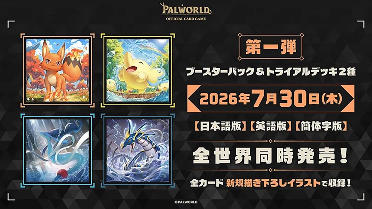 「ブシロード新春大発表会2026」レポート記事：『ヴァンガード』と『龍が如く』『イナイレ』コラボなど情報盛りだくさん_029