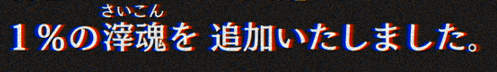『パラノマサイト』が過去最安の「500円以下」 です。記事を読まずに買ってください。これは約束された勝利です。傑作ホラーADV_008