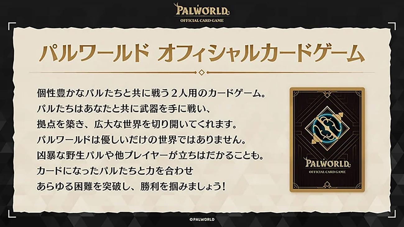 「ブシロード新春大発表会2026」レポート記事：『ヴァンガード』と『龍が如く』『イナイレ』コラボなど情報盛りだくさん_030