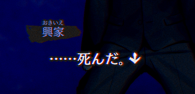 『パラノマサイト』が過去最安の「500円以下」 です。記事を読まずに買ってください。これは約束された勝利です。傑作ホラーADV_007