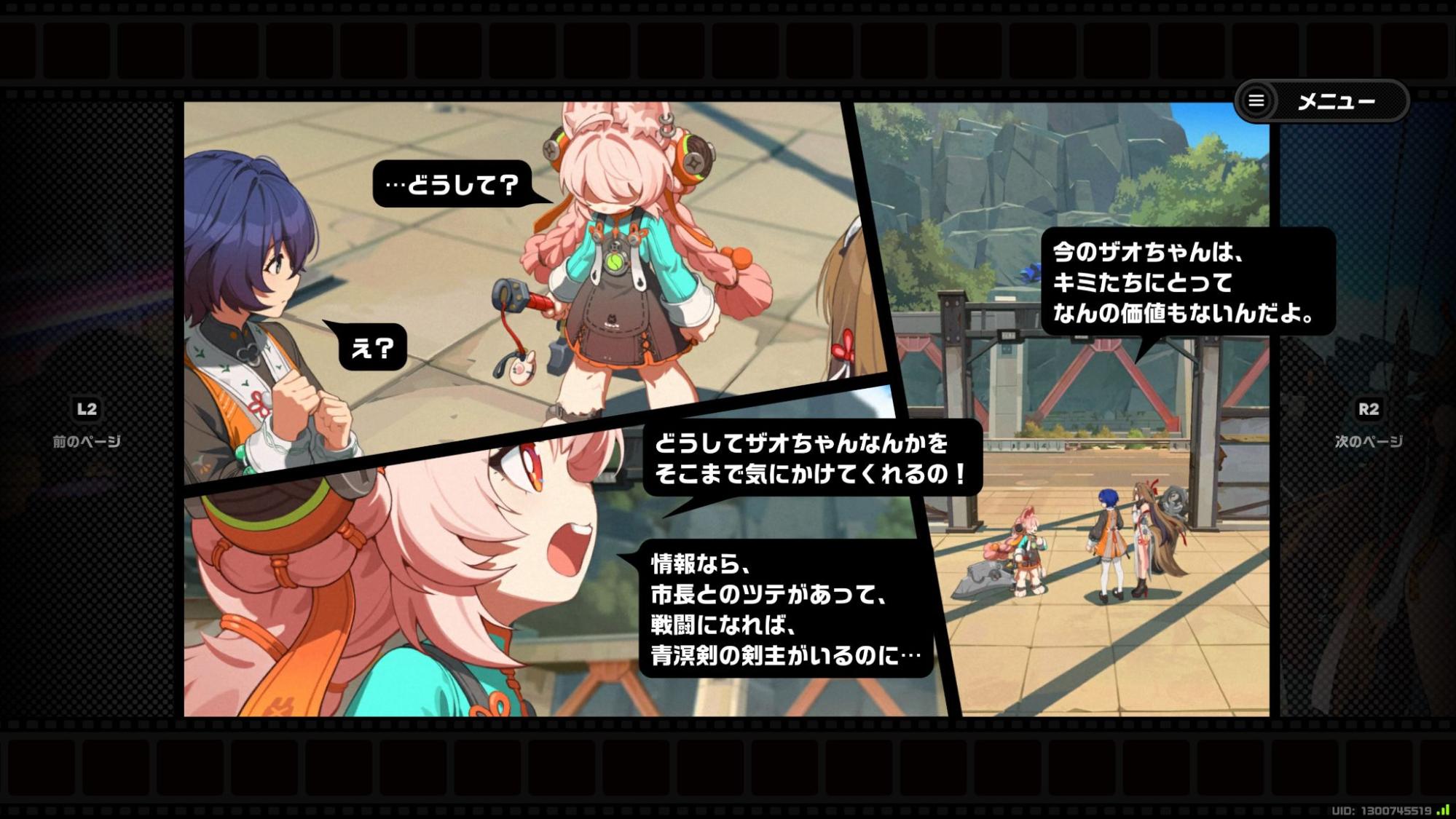 【ゼンゼロ】『ゼンレスゾーンゼロ』の照（ザオ）ちゃんがかわいすぎるので、みんな好きになってください_008