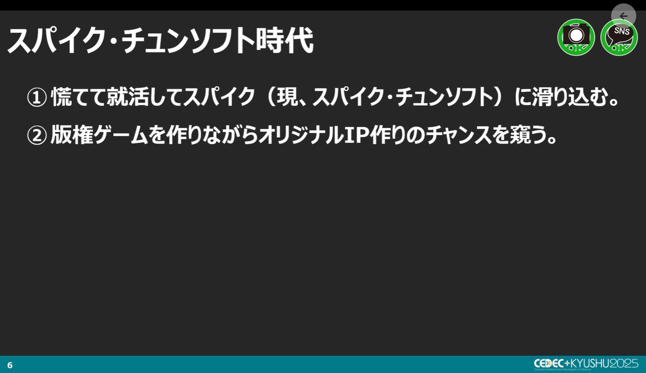 『ダンガンロンパ』小高氏CEDEC+KYUSHU講演レポート：オリジナルコンテンツに対する執念と熱意_006