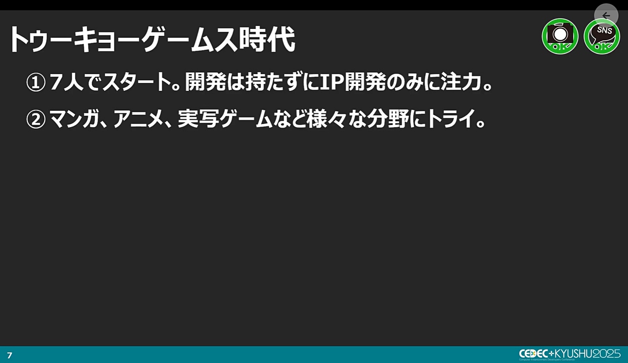 『ダンガンロンパ』小高氏CEDEC+KYUSHU講演レポート：オリジナルコンテンツに対する執念と熱意_010