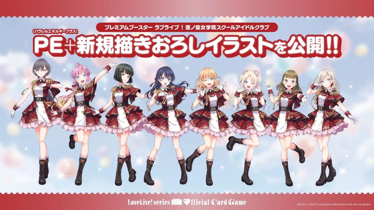 「ブシロード新春大発表会2026」レポート記事：『ヴァンガード』と『龍が如く』『イナイレ』コラボなど情報盛りだくさん_036