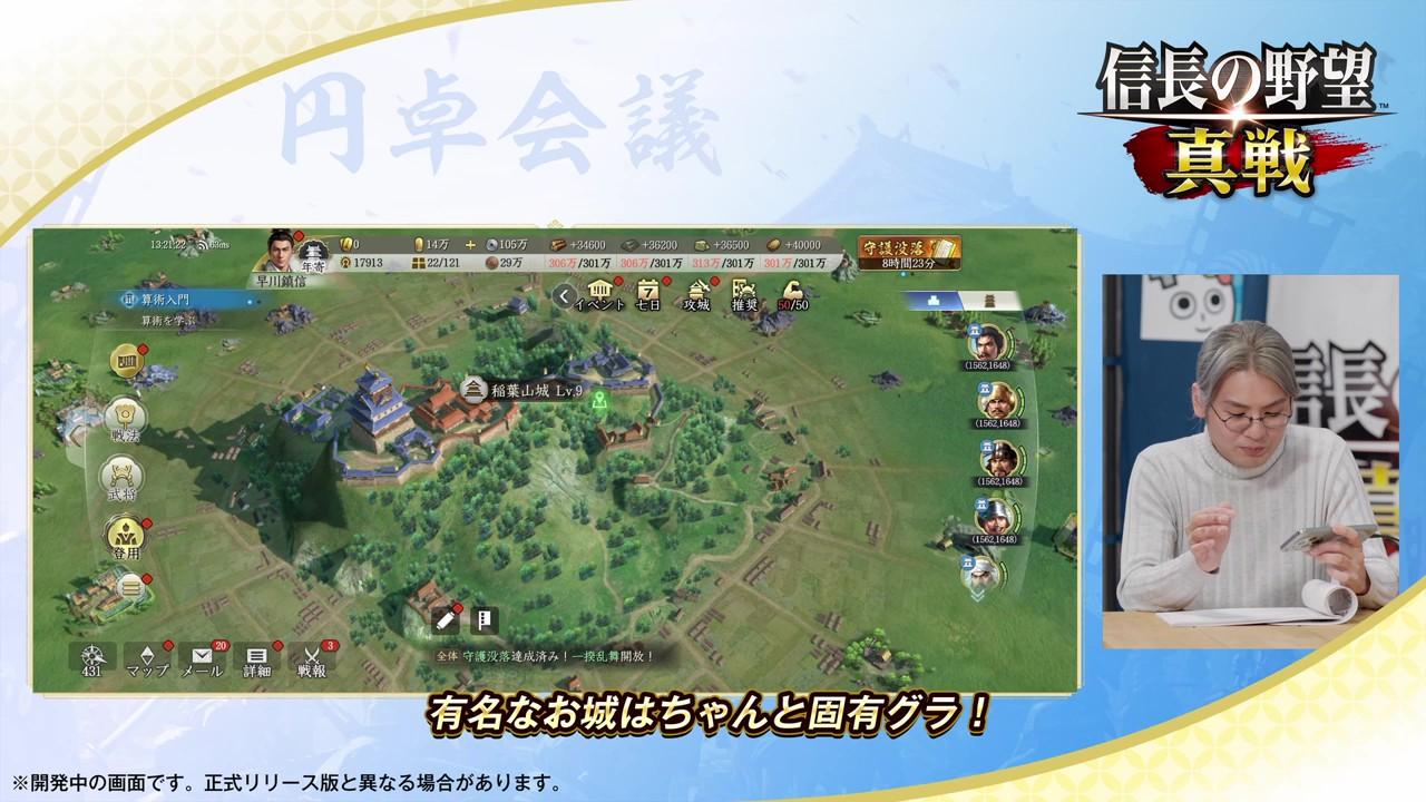 『信長の野望 真戦』ゲームメディア座談会｜『真戦』と『新生』の共通点_007