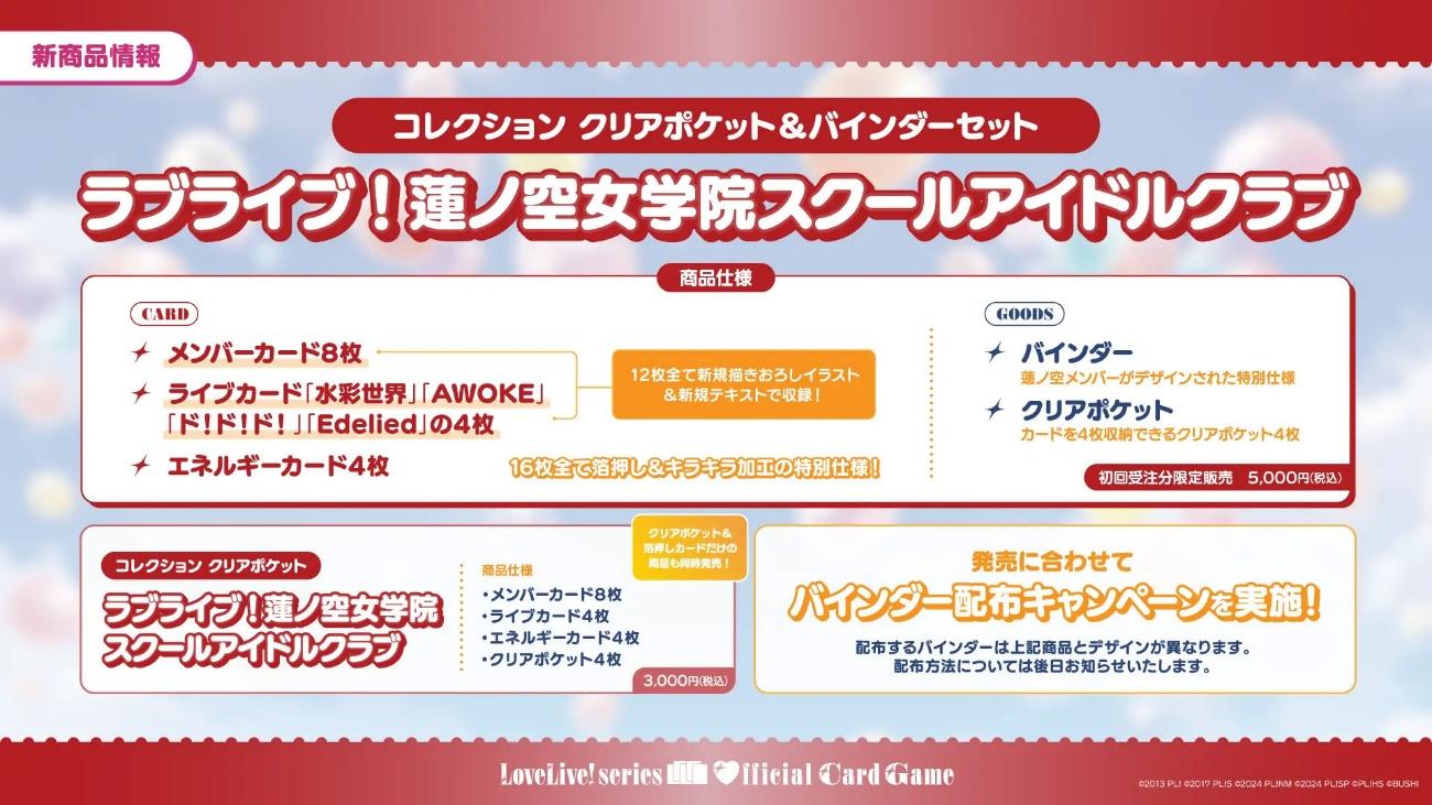 「ブシロード新春大発表会2026」レポート記事：『ヴァンガード』と『龍が如く』『イナイレ』コラボなど情報盛りだくさん_039