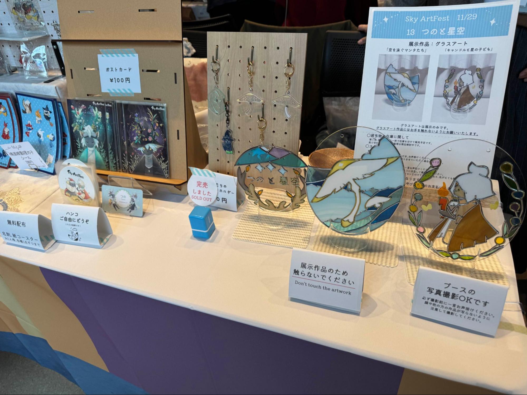 『Sky 星を紡ぐ子どもたち』公式がファンの“二次創作活動を支援するイベント”に行ったら、ファンも公式も熱量が凄すぎた_004