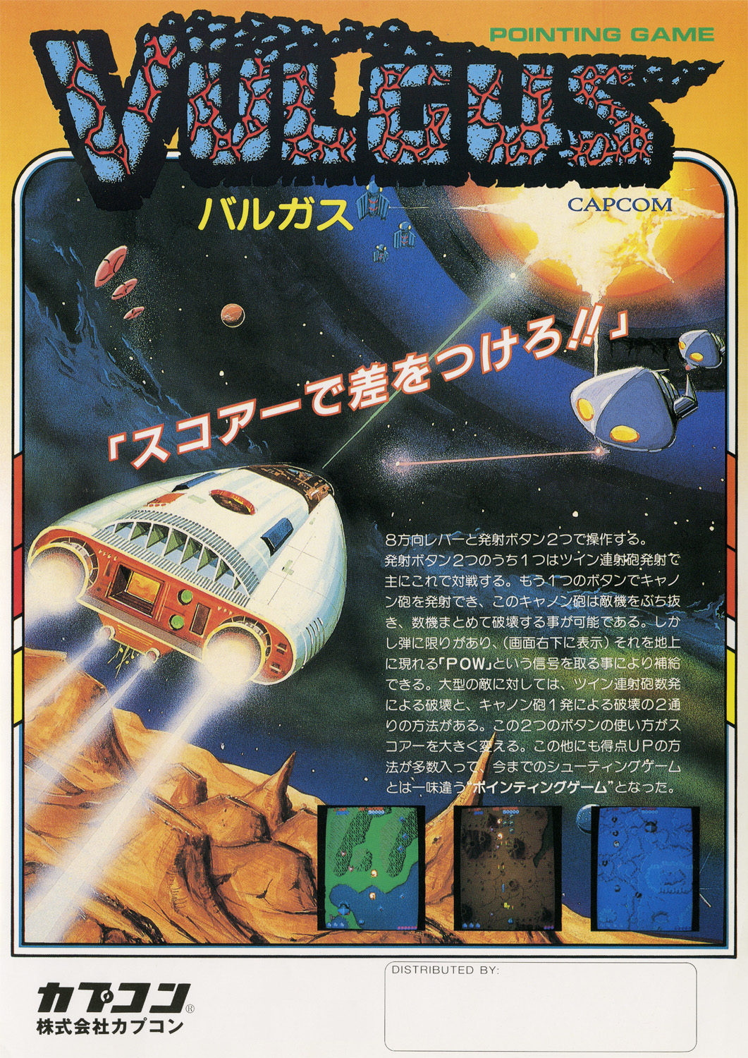 レジェンドクリエイター・岡本吉起氏インタビュー。17億円の借金から大復活を遂げたゲーム業界の風雲児の過去、現在、そして未来を聞く_009