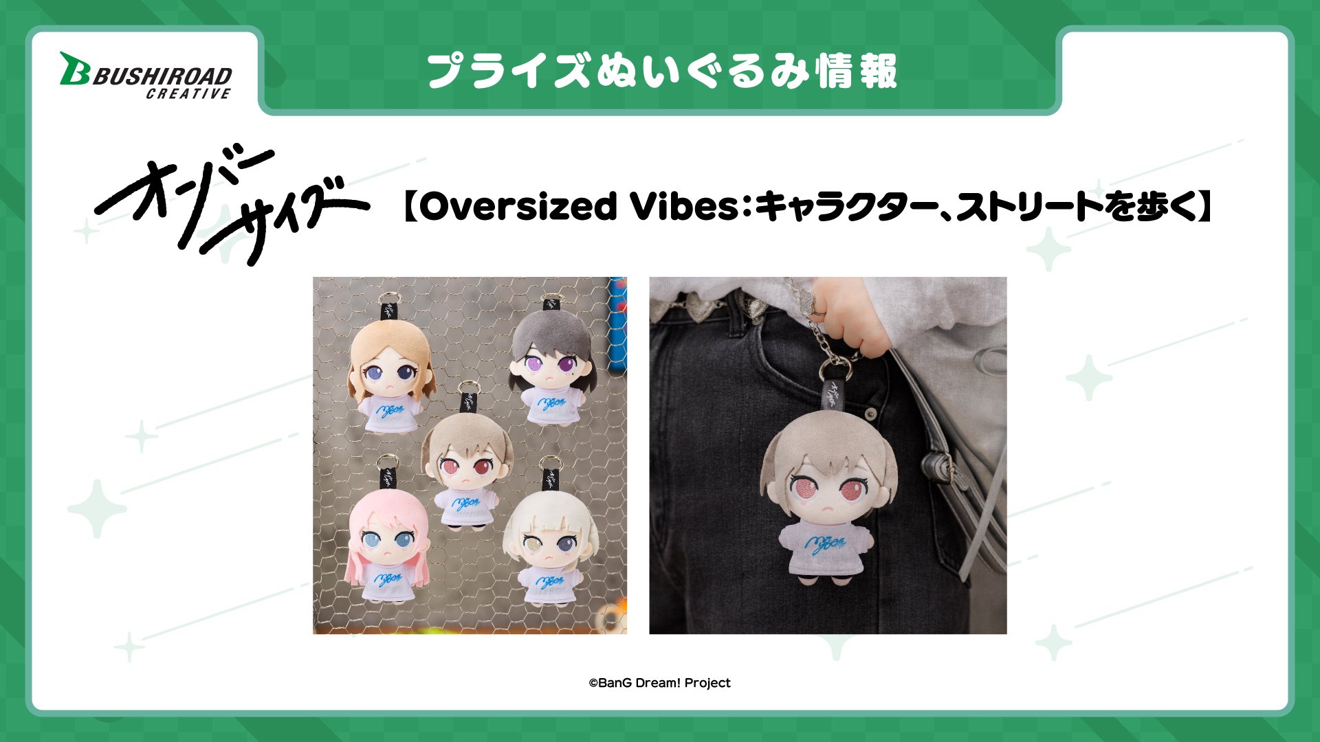 「ブシロード新春大発表会2026」レポート記事：『ヴァンガード』と『龍が如く』『イナイレ』コラボなど情報盛りだくさん_021