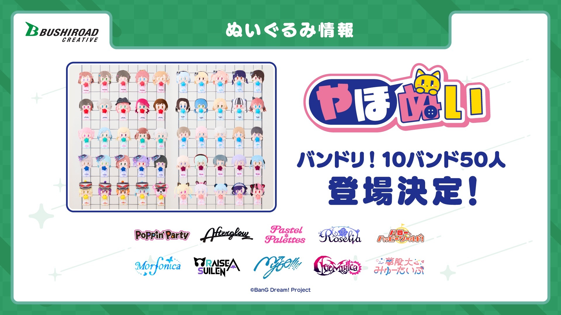 「ブシロード新春大発表会2026」レポート記事：『ヴァンガード』と『龍が如く』『イナイレ』コラボなど情報盛りだくさん_023