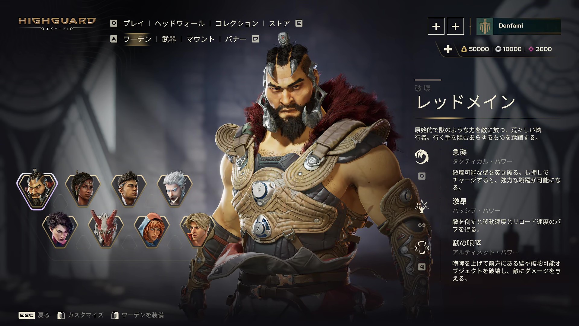 新作FPS『ハイガード』最速プレイ。『Apex』×『R6S』×ファンタジーな要素メガ盛りゲームだった_022