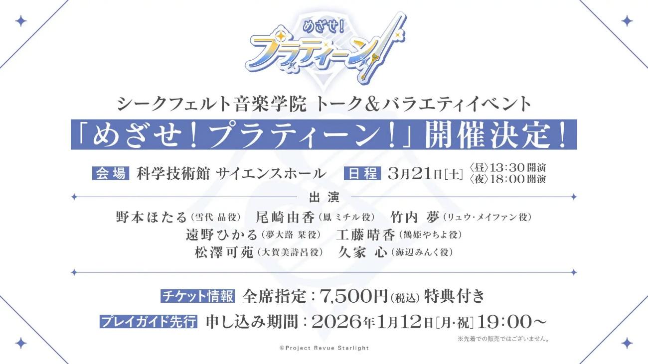「ブシロード新春大発表会2026」レポート記事：『ヴァンガード』と『龍が如く』『イナイレ』コラボなど情報盛りだくさん_040