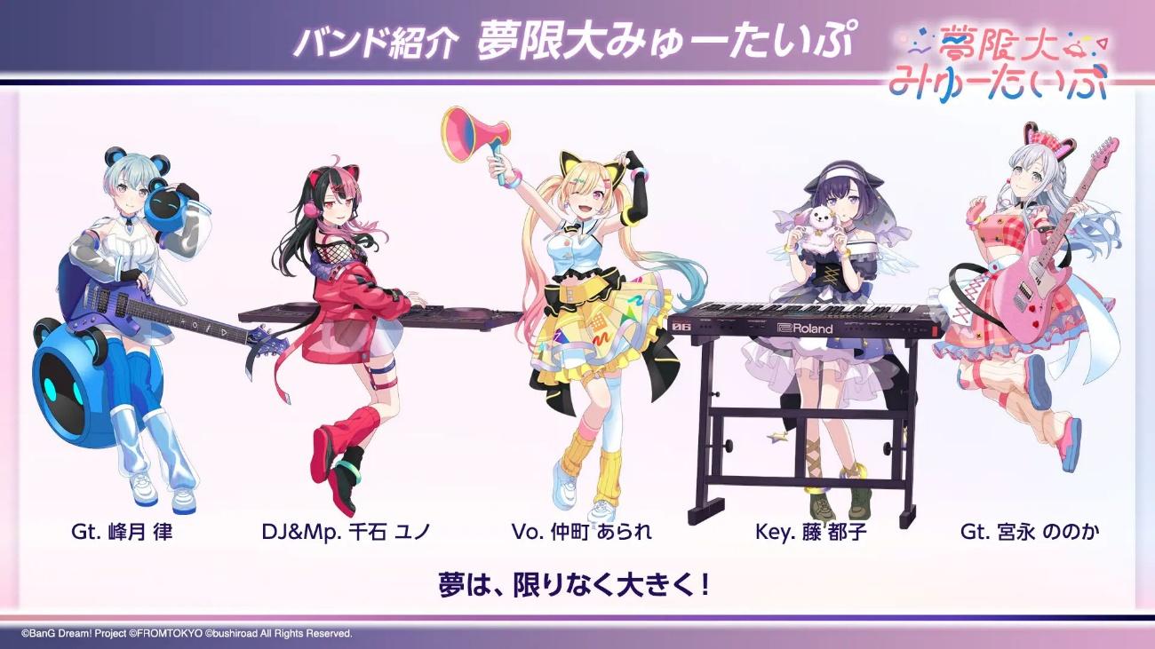 「ブシロード新春大発表会2026」レポート記事：『ヴァンガード』と『龍が如く』『イナイレ』コラボなど情報盛りだくさん_064