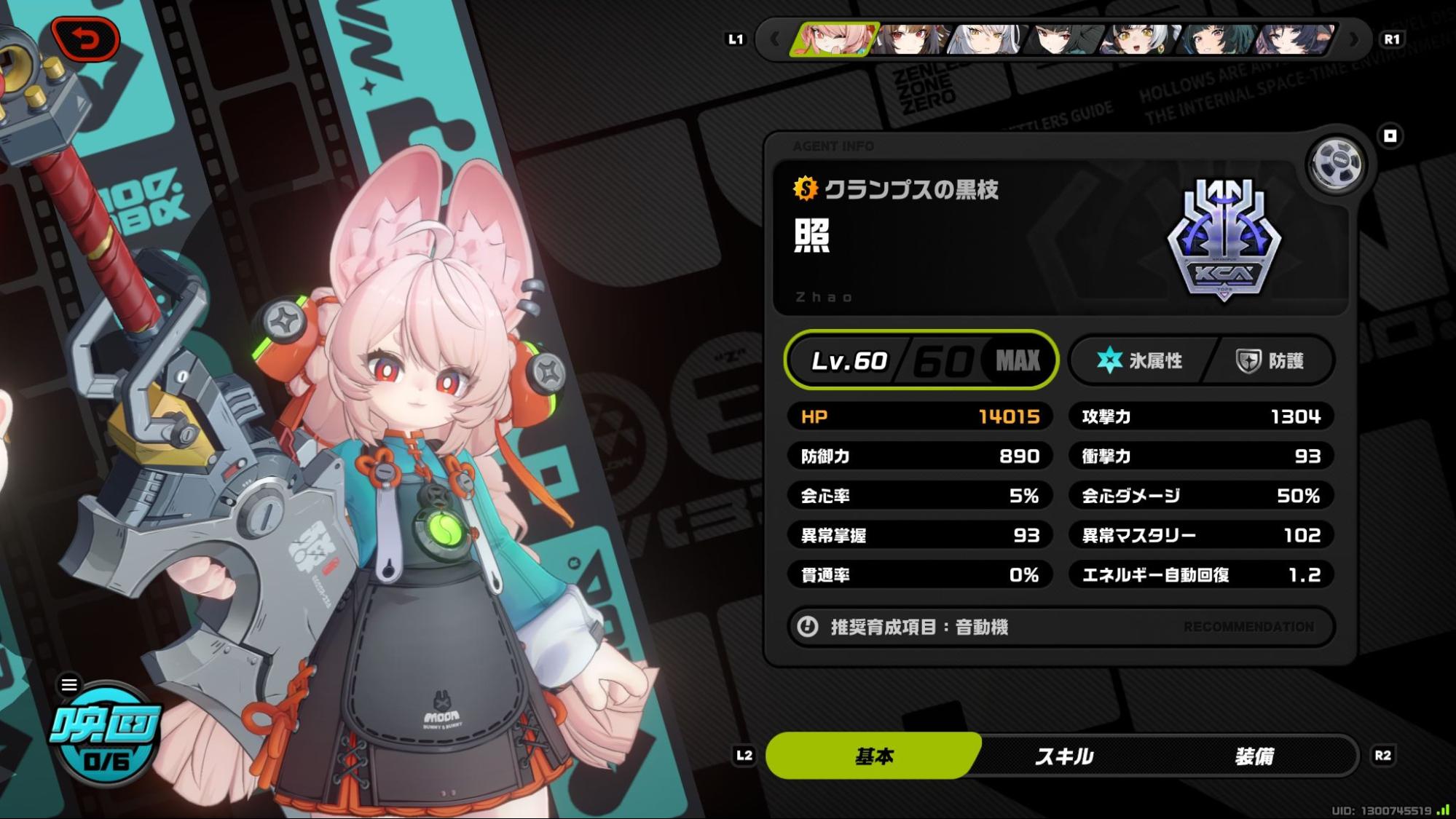 【ゼンゼロ】『ゼンレスゾーンゼロ』の照（ザオ）ちゃんがかわいすぎるので、みんな好きになってください_013