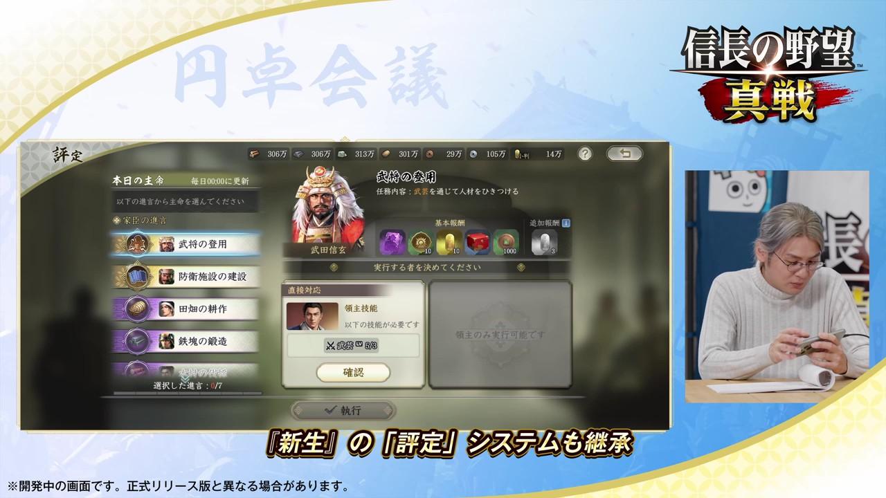 『信長の野望 真戦』ゲームメディア座談会｜『真戦』と『新生』の共通点_008