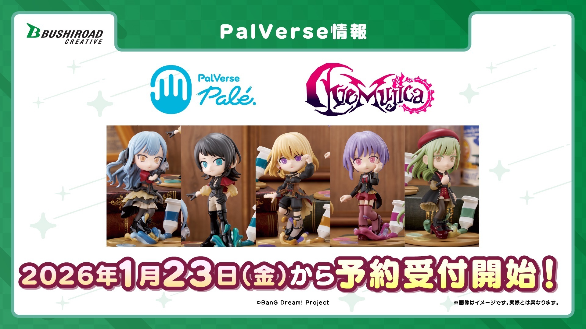 「ブシロード新春大発表会2026」レポート記事：『ヴァンガード』と『龍が如く』『イナイレ』コラボなど情報盛りだくさん_024