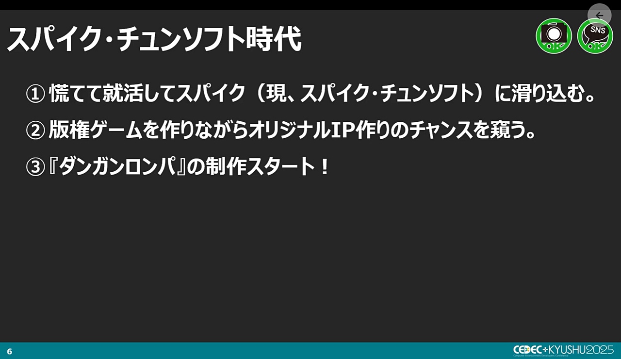 『ダンガンロンパ』小高氏CEDEC+KYUSHU講演レポート：オリジナルコンテンツに対する執念と熱意_007