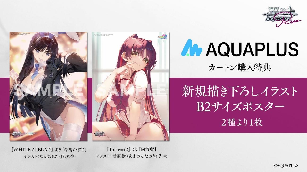 「ブシロード新春大発表会2026」レポート記事：『ヴァンガード』と『龍が如く』『イナイレ』コラボなど情報盛りだくさん_050