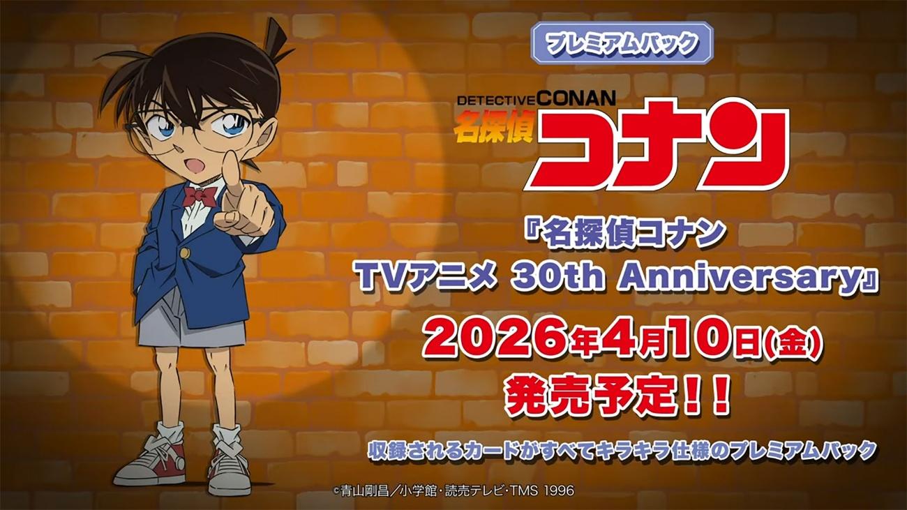 「ブシロード新春大発表会2026」レポート記事：『ヴァンガード』と『龍が如く』『イナイレ』コラボなど情報盛りだくさん_054