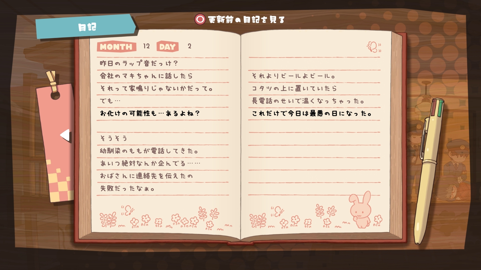 『事故物件だよ！うらみちゃん』レビュー・評価・感想：“地縛霊”になって住人を恐怖で気絶させるのがたまんない！_008