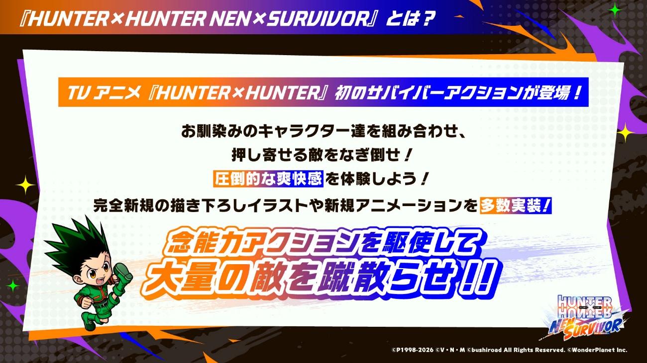 「ブシロード新春大発表会2026」レポート記事：『ヴァンガード』と『龍が如く』『イナイレ』コラボなど情報盛りだくさん_044