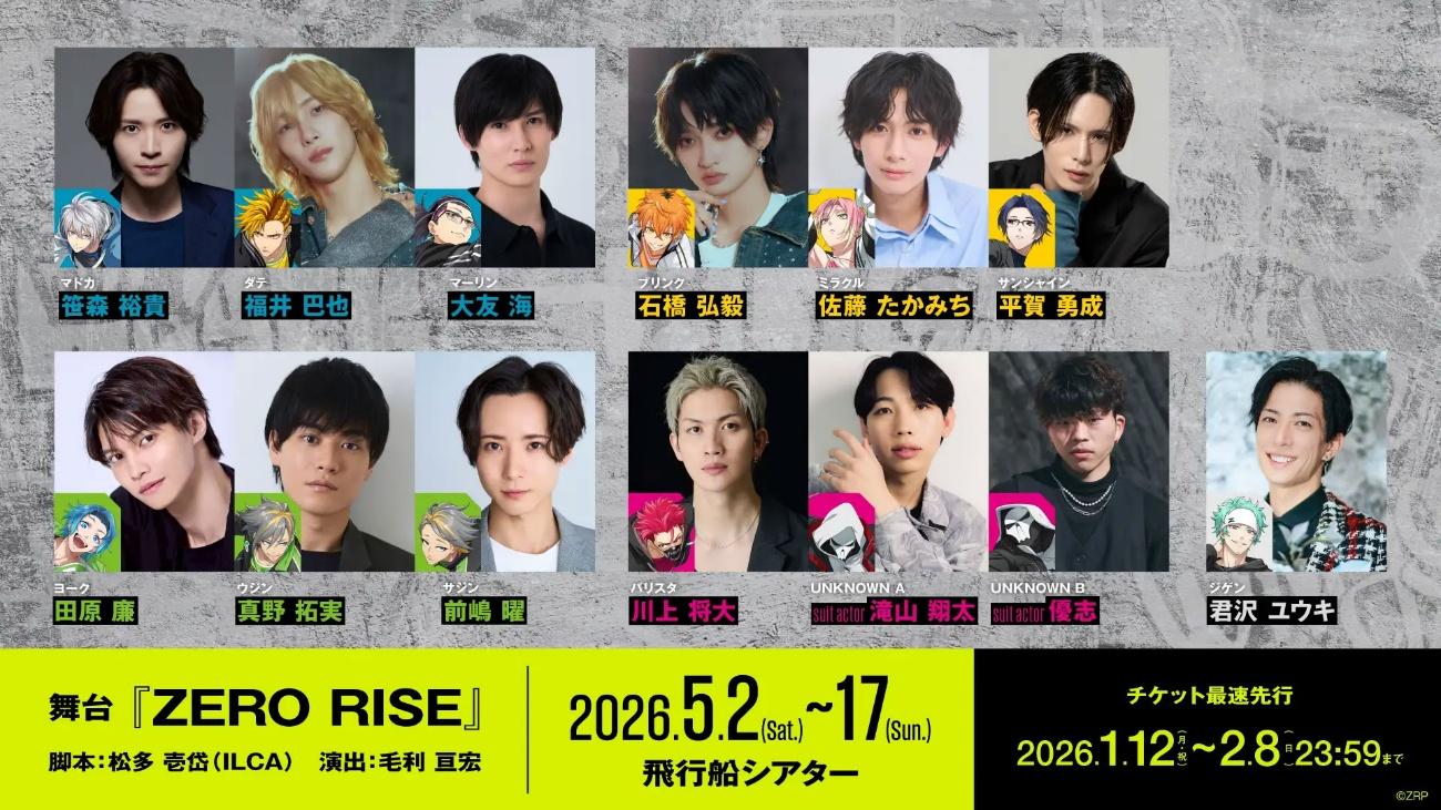 「ブシロード新春大発表会2026」レポート記事：『ヴァンガード』と『龍が如く』『イナイレ』コラボなど情報盛りだくさん_013