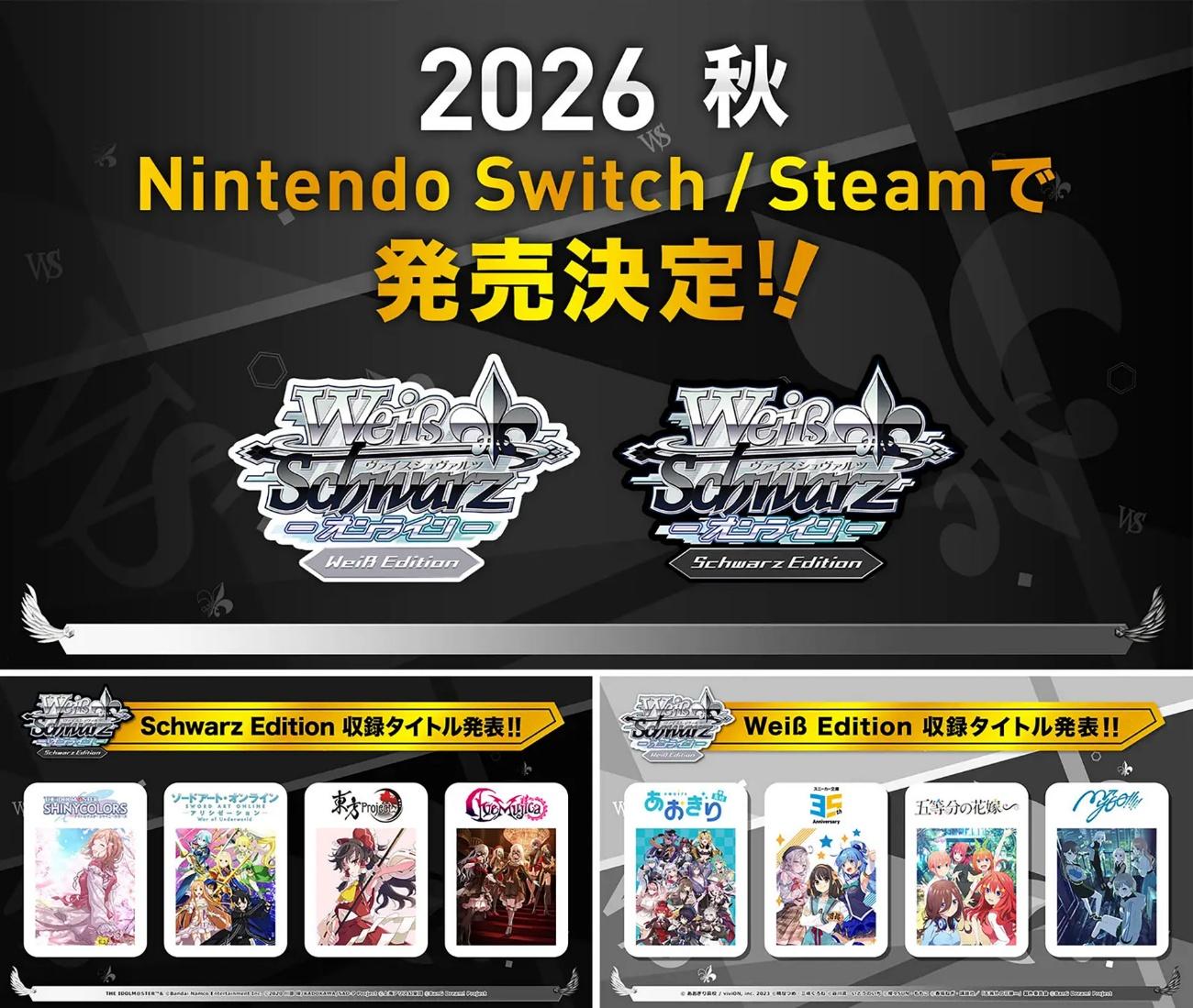 「ブシロード新春大発表会2026」レポート記事：『ヴァンガード』と『龍が如く』『イナイレ』コラボなど情報盛りだくさん_058