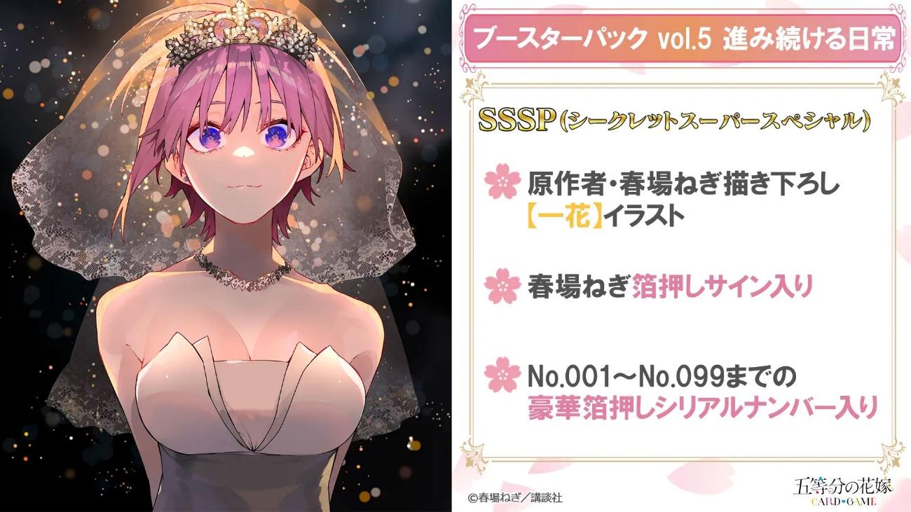 「ブシロード新春大発表会2026」レポート記事：『ヴァンガード』と『龍が如く』『イナイレ』コラボなど情報盛りだくさん_015