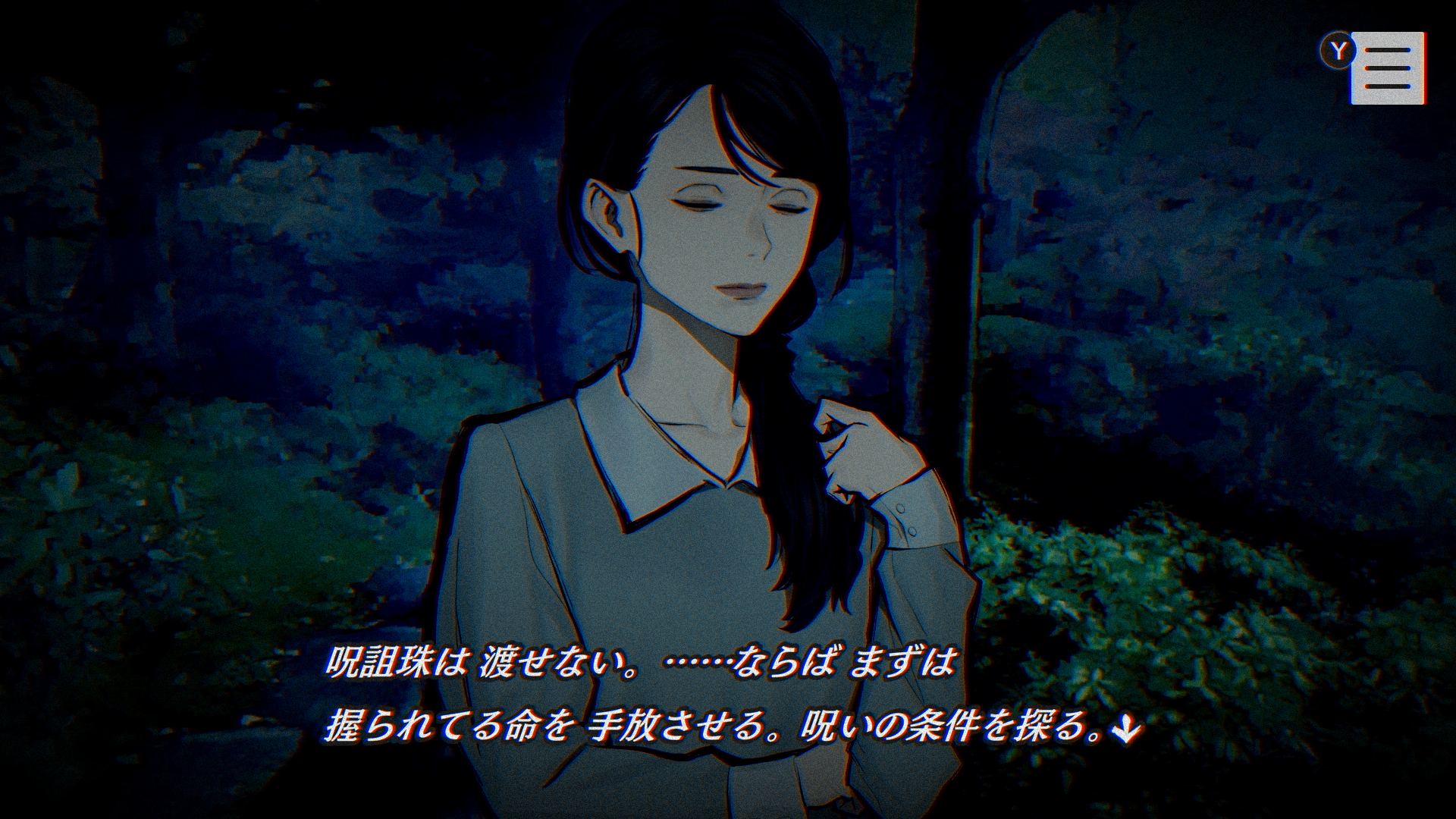 『パラノマサイト』が過去最安の「500円以下」 です。記事を読まずに買ってください。これは約束された勝利です。傑作ホラーADV_010