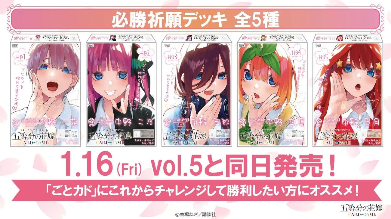 「ブシロード新春大発表会2026」レポート記事：『ヴァンガード』と『龍が如く』『イナイレ』コラボなど情報盛りだくさん_016