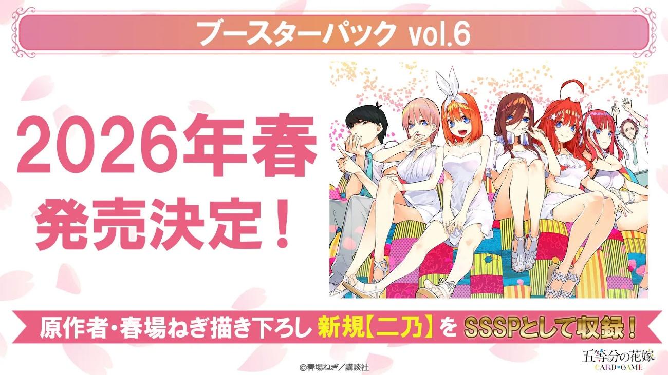 「ブシロード新春大発表会2026」レポート記事：『ヴァンガード』と『龍が如く』『イナイレ』コラボなど情報盛りだくさん_017