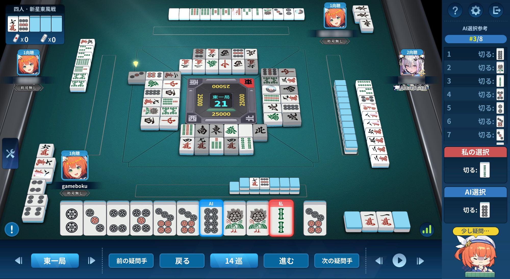 『麻雀一番街』レビュー・感想・評価:和了演出を見るたびに元気になる。なんて健康にいいゲームなんだ。勝っても負けても得しかない!_001