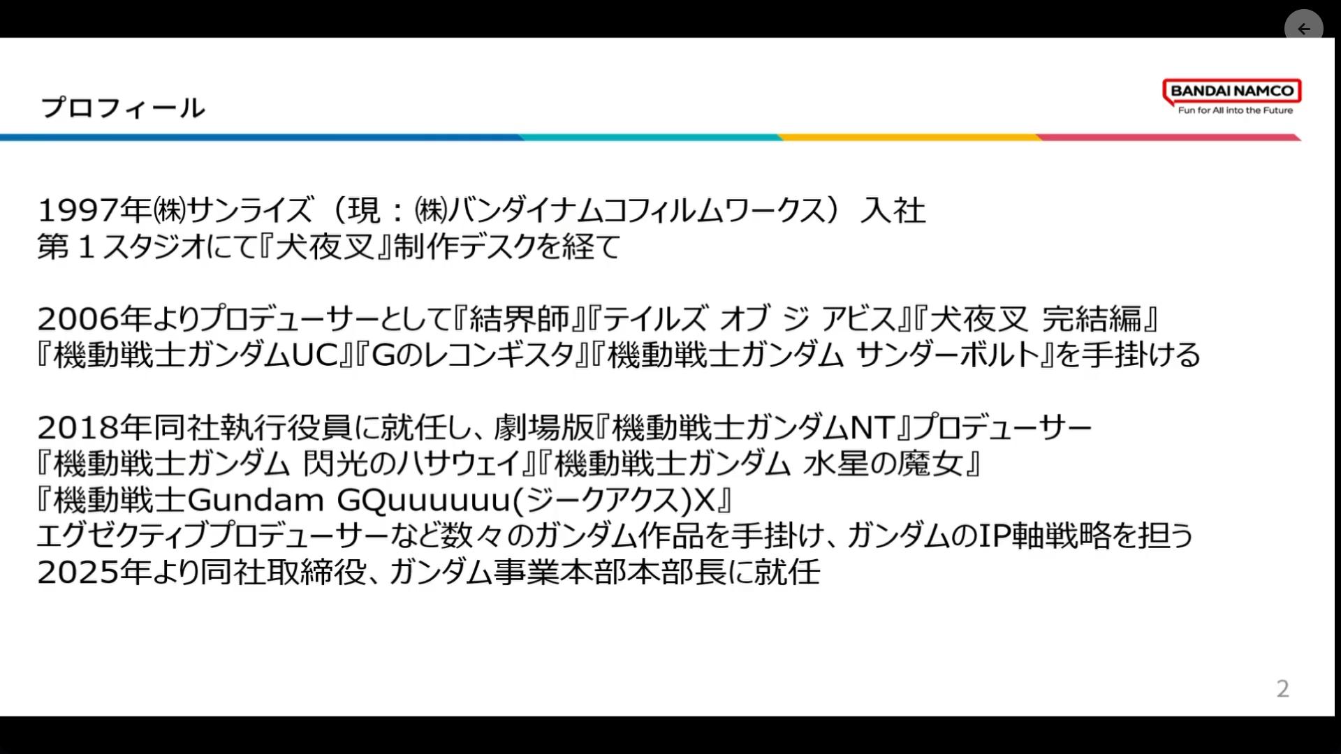 『ガンダムUC』プロデューサーCEDEC+KYUSHU 2025講演:「『ガンダム』の常識を覆す」のが、『ガンダム』の伝統_002