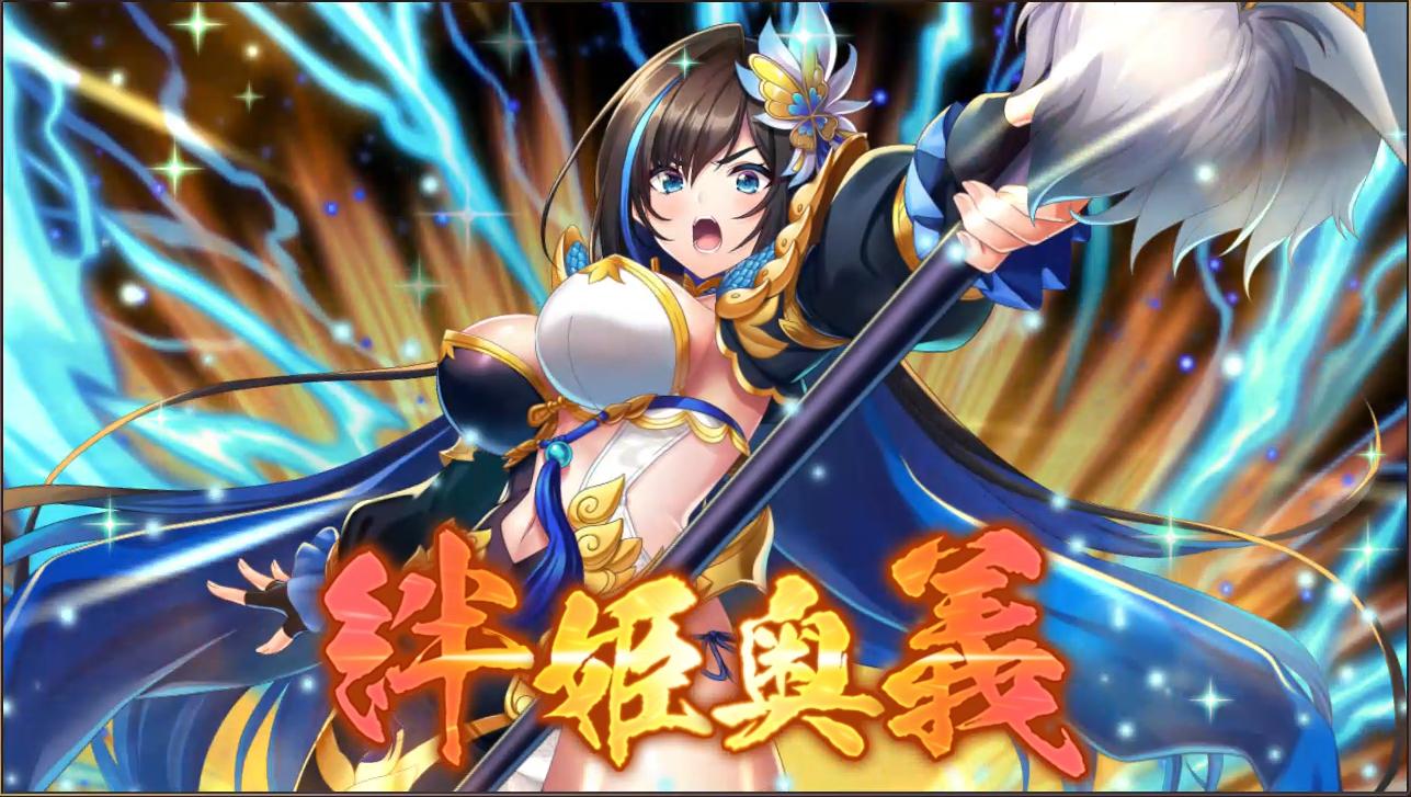 『恋姫†大戦』レビュー・感想・評価:視界のすべてが美少女で埋め尽くされる、歴史と常識が消し飛んだカオスな「お祭りゲー」_004