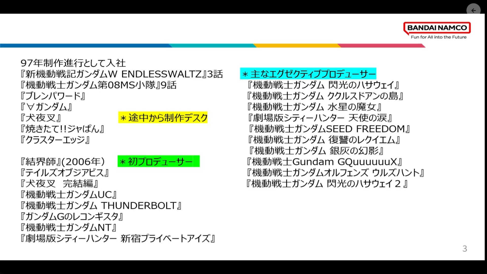 『ガンダムUC』プロデューサーCEDEC+KYUSHU 2025講演:「『ガンダム』の常識を覆す」のが、『ガンダム』の伝統_004