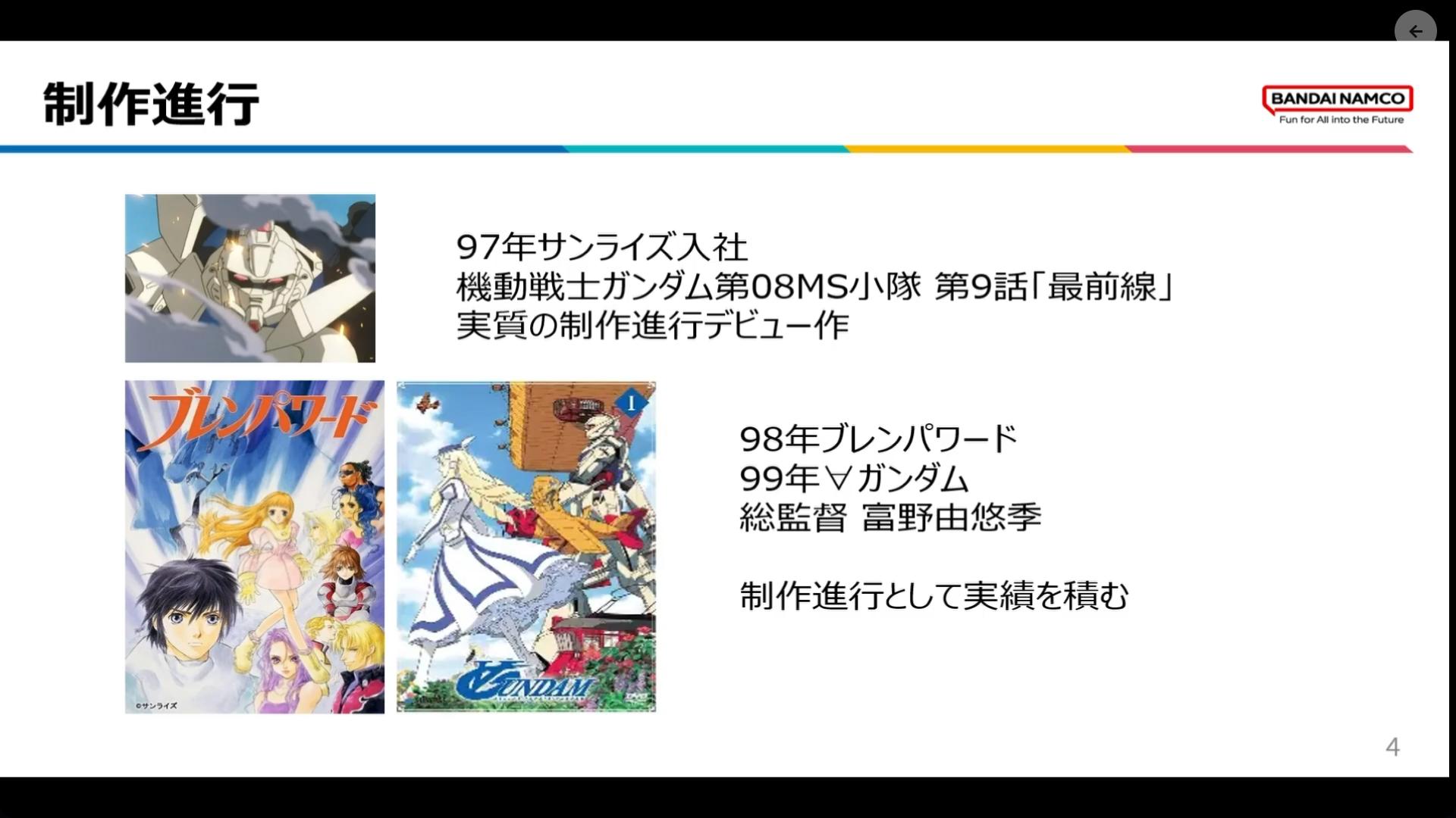 『ガンダムUC』プロデューサーCEDEC+KYUSHU 2025講演:「『ガンダム』の常識を覆す」のが、『ガンダム』の伝統_005
