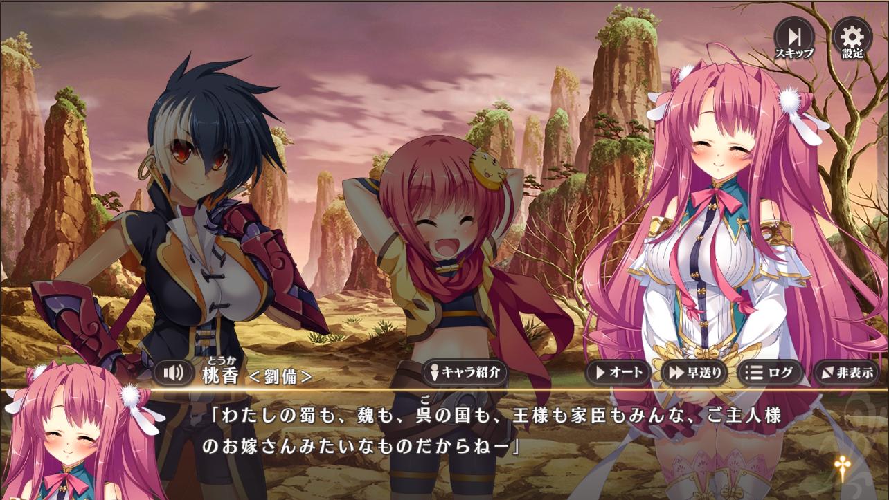 『恋姫†大戦』レビュー・感想・評価:視界のすべてが美少女で埋め尽くされる、歴史と常識が消し飛んだカオスな「お祭りゲー」_014