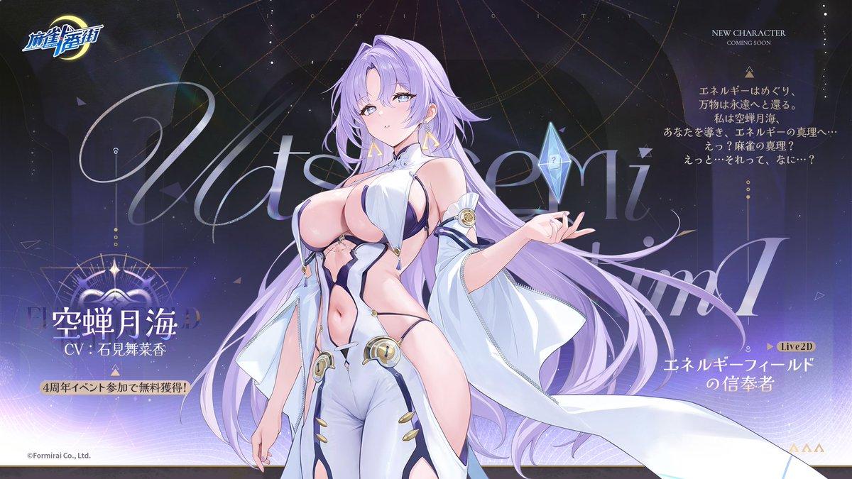 『麻雀一番街』レビュー・感想・評価:和了演出を見るたびに元気になる。なんて健康にいいゲームなんだ。勝っても負けても得しかない!_018