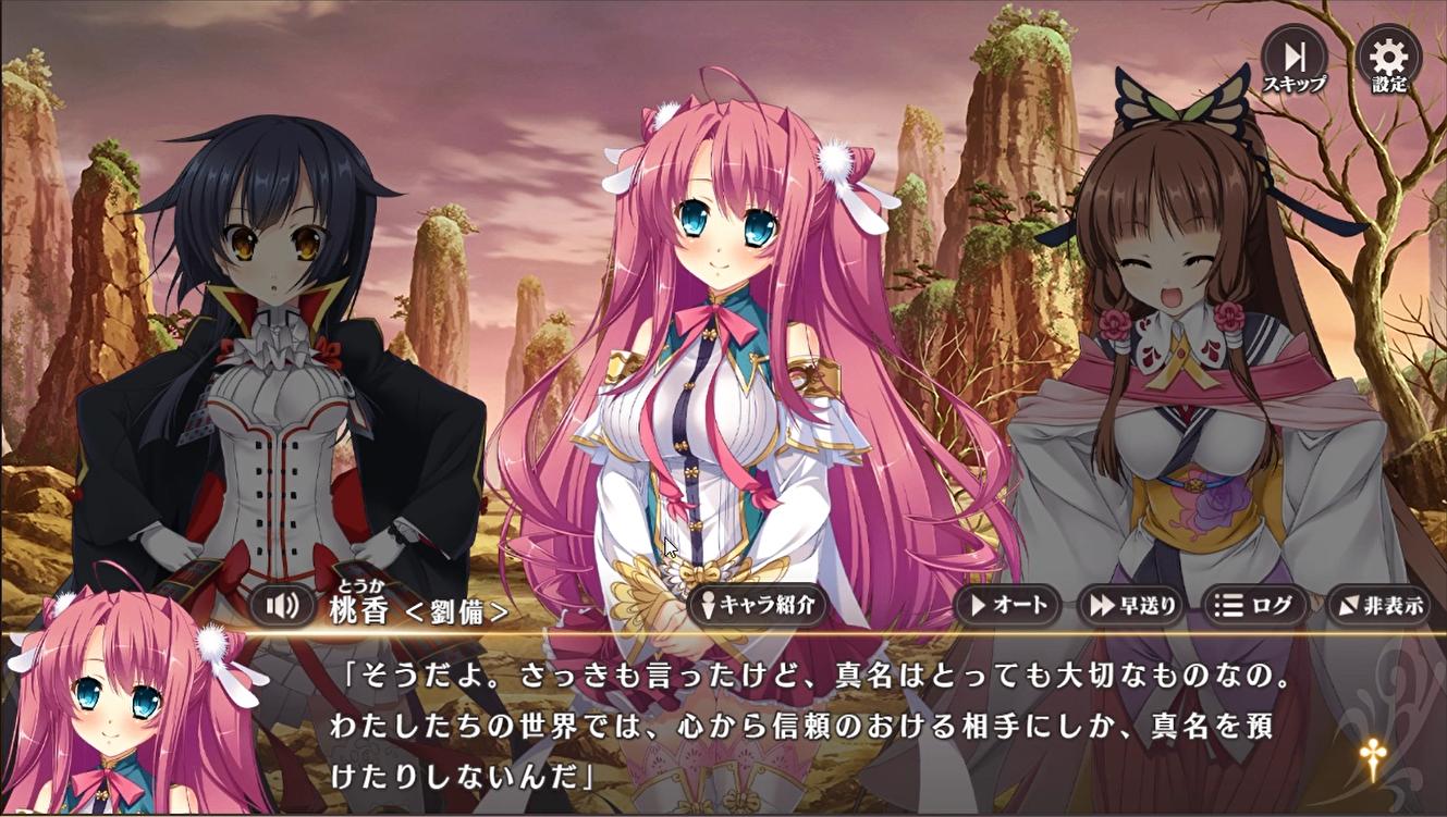 『恋姫†大戦』レビュー・感想・評価:視界のすべてが美少女で埋め尽くされる、歴史と常識が消し飛んだカオスな「お祭りゲー」_022