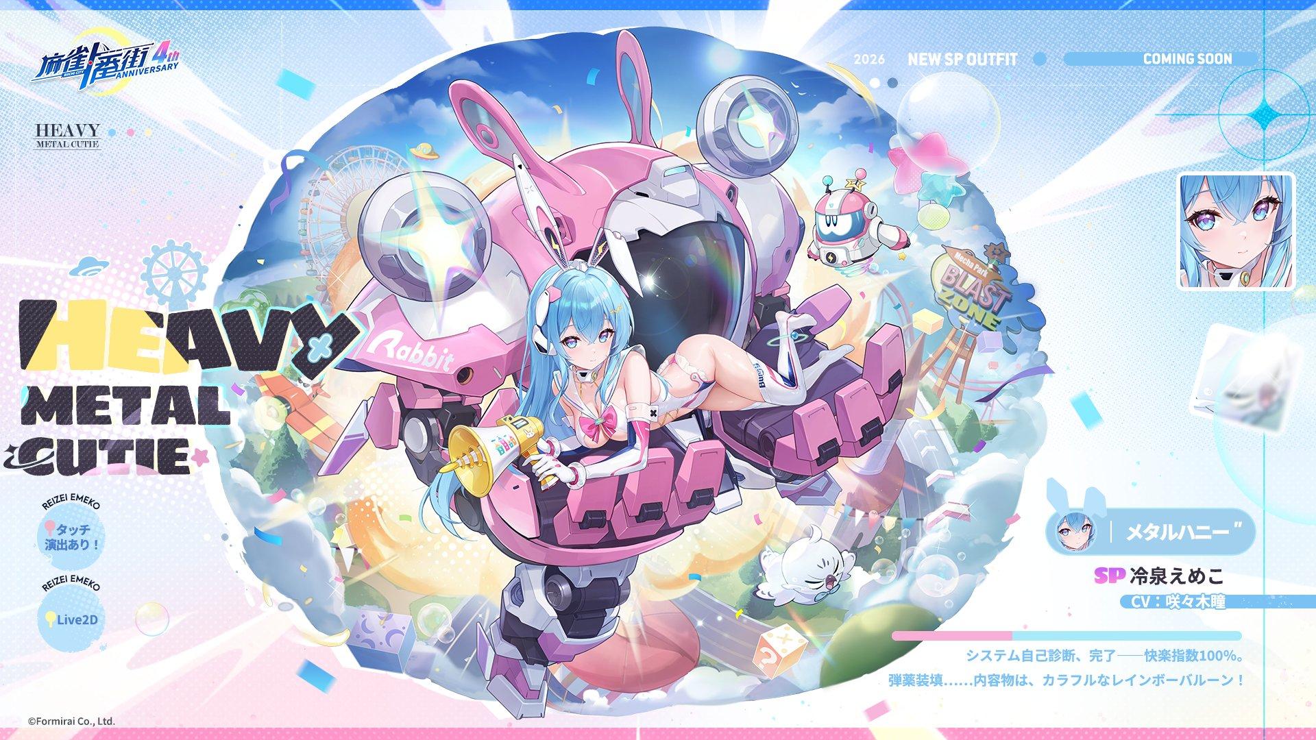 『麻雀一番街』レビュー・感想・評価:和了演出を見るたびに元気になる。なんて健康にいいゲームなんだ。勝っても負けても得しかない!_024